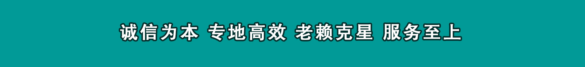 长汀清钱公司