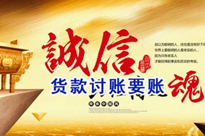 逾期欠款或面临法律追责