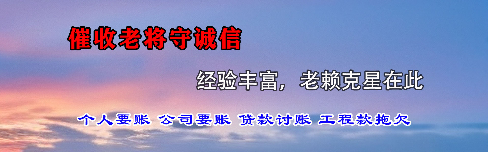 长汀要账公司